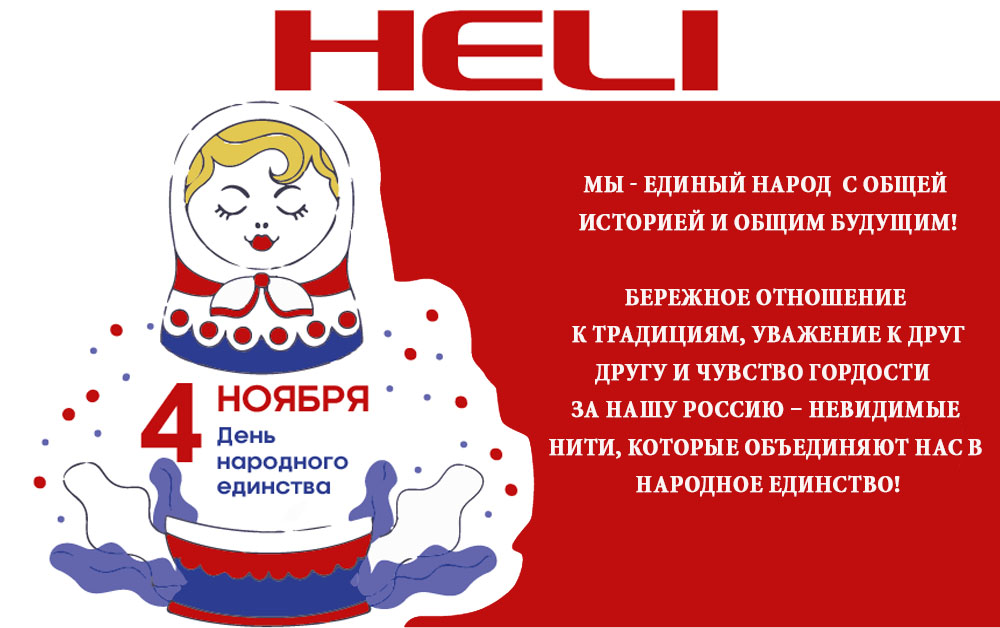 HELI_1_2.jpg